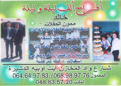 afrah alf lila walilaLocation salle de r�ception d�cor oriental 100 � 200 personnes